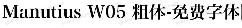 Manutius W05 粗体字体转换